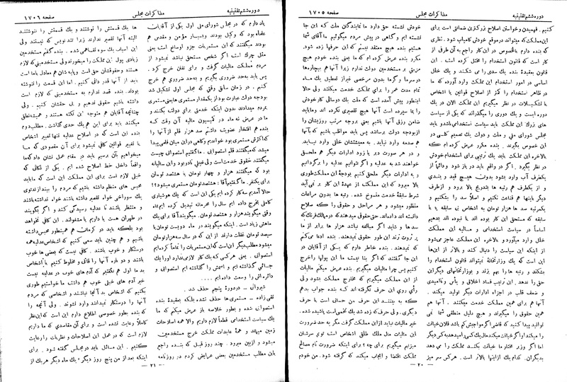 پرونده:Moz 6 119.pdf
