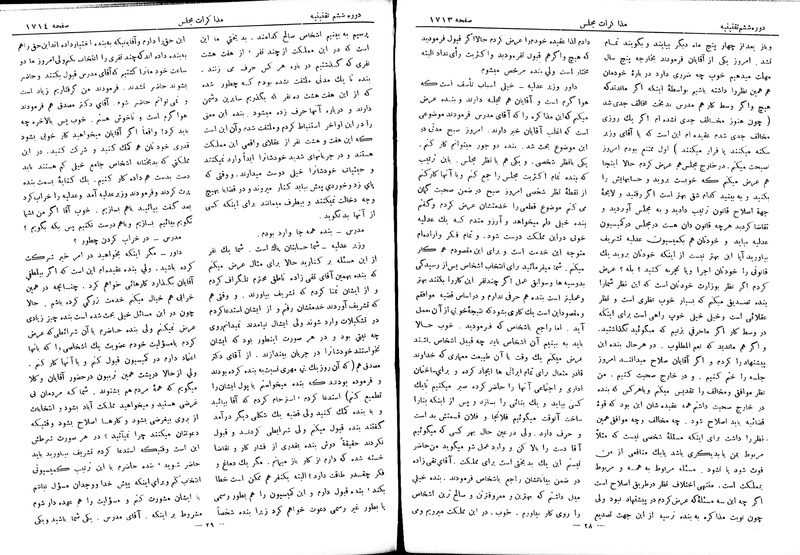 پرونده:Moz 6 119.pdf
