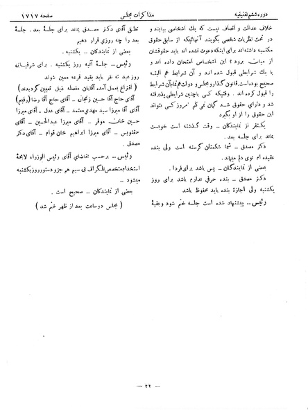 پرونده:Moz 6 119.pdf