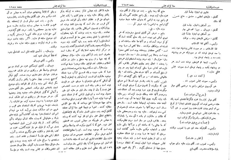 پرونده:Moz 6 119.pdf