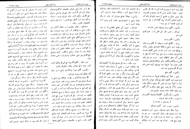 پرونده:Moz 6 119.pdf