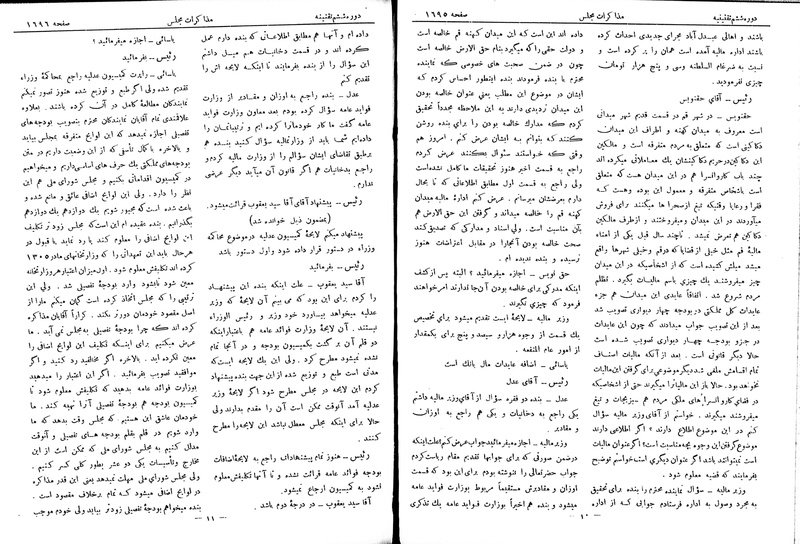 پرونده:Moz 6 119.pdf