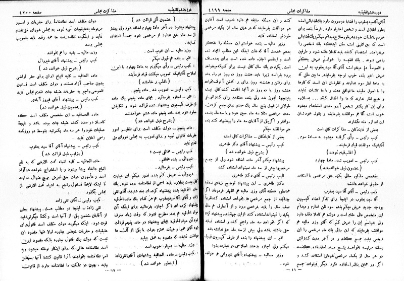 پرونده:Moz 6 235.pdf