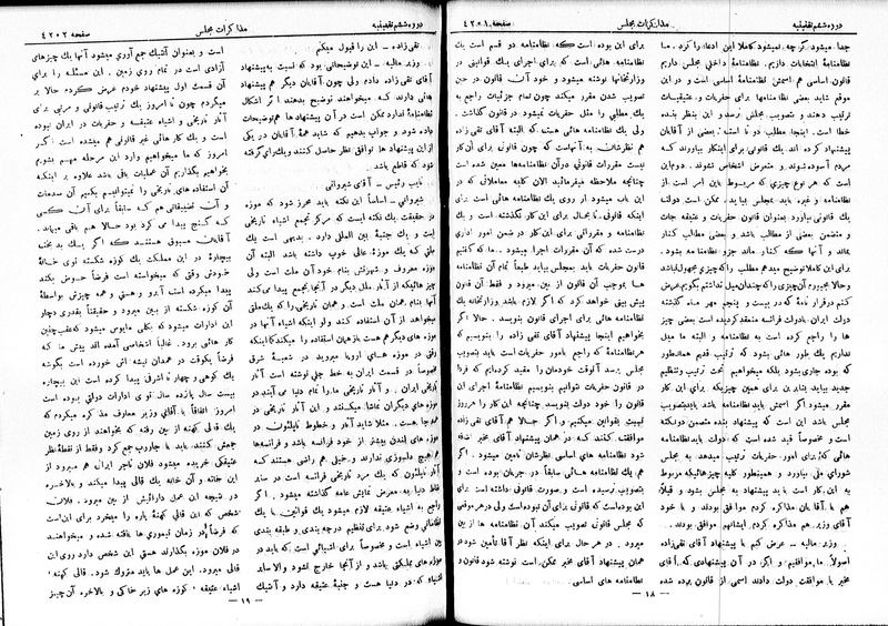 پرونده:Moz 6 235.pdf