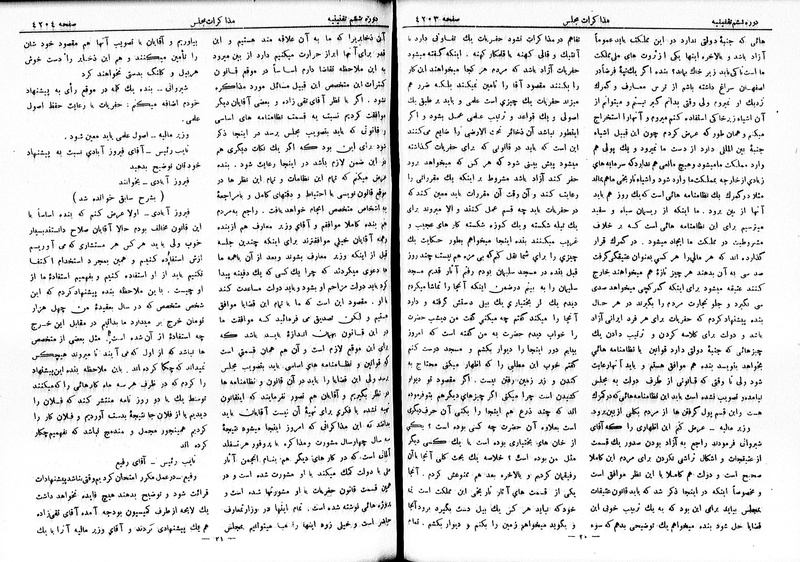 پرونده:Moz 6 235.pdf