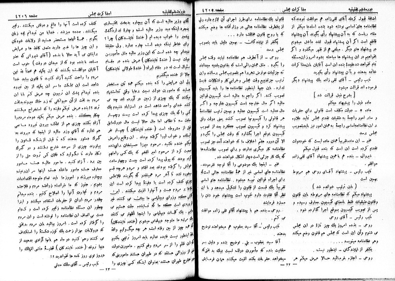 پرونده:Moz 6 235.pdf