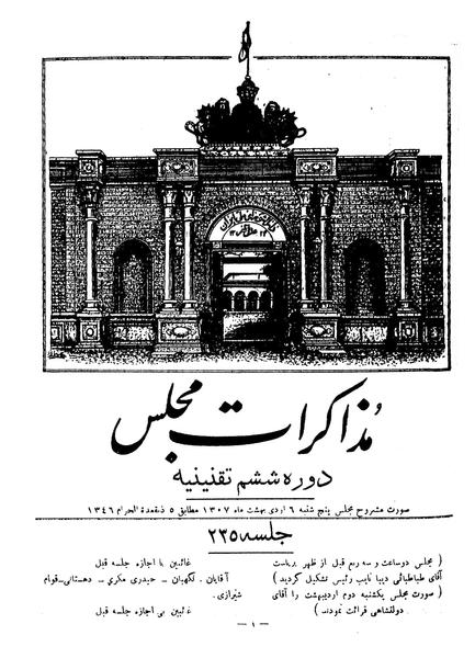 پرونده:Moz 6 235.pdf