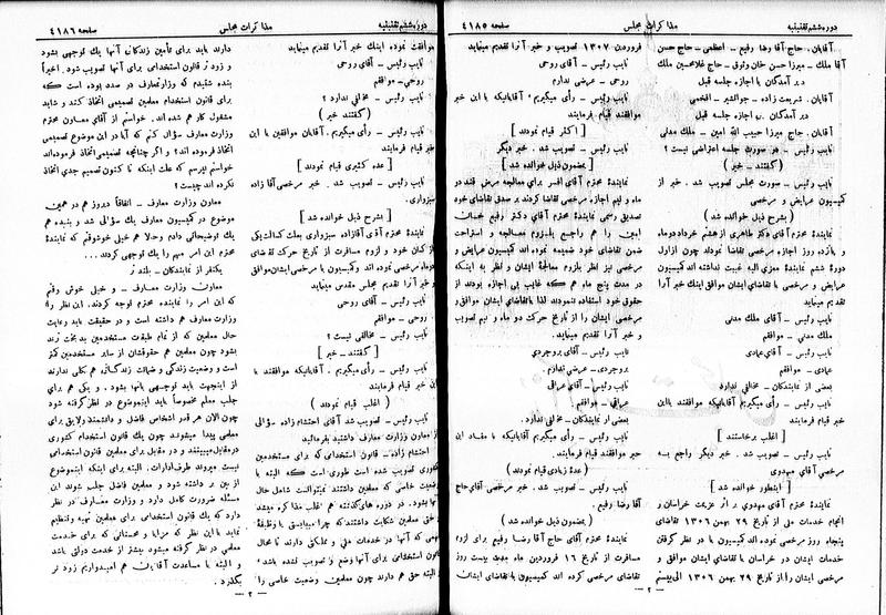 پرونده:Moz 6 235.pdf