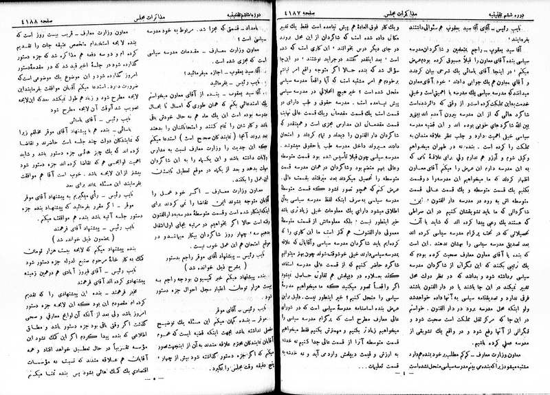 پرونده:Moz 6 235.pdf