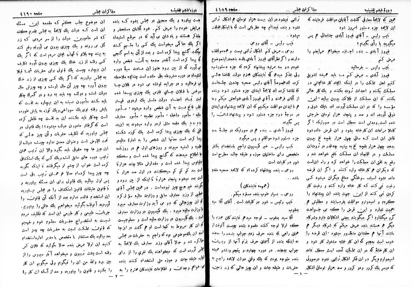 پرونده:Moz 6 235.pdf