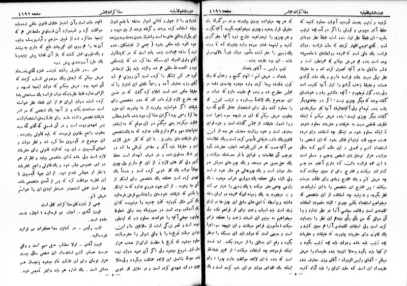 پرونده:Moz 6 235.pdf
