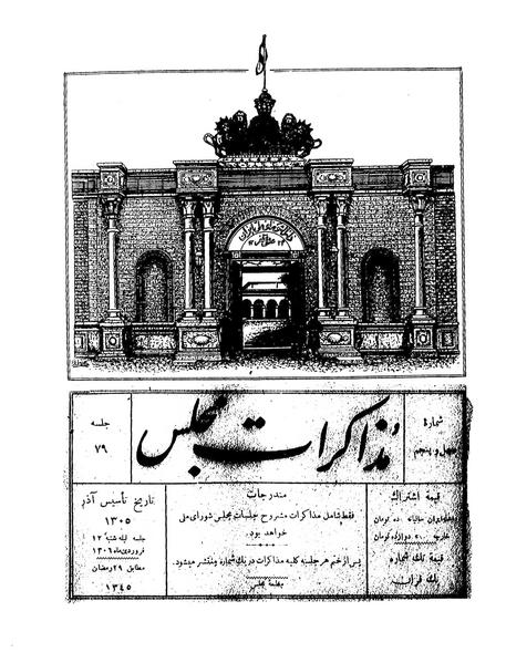 پرونده:Moz 6 79.pdf