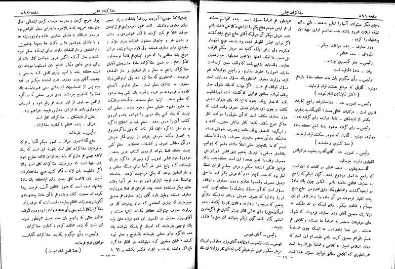پرونده:Moz 6 79.pdf