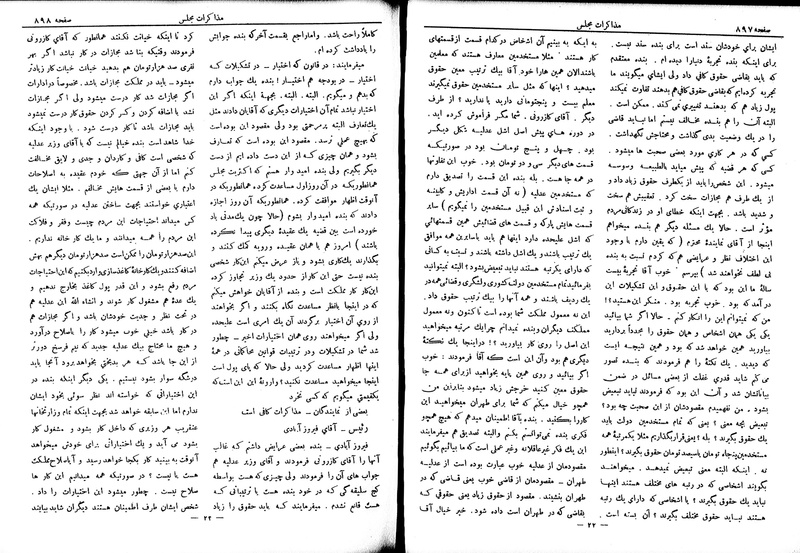 پرونده:Moz 6 79.pdf