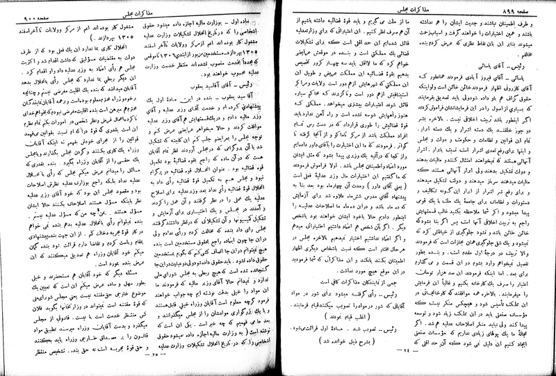 پرونده:Moz 6 79.pdf