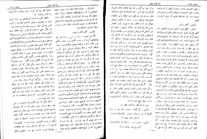 پرونده:Moz 6 79.pdf