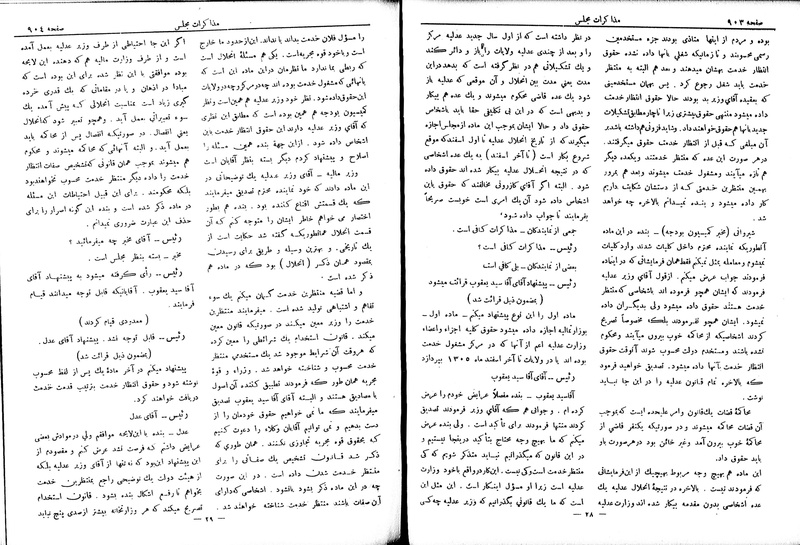 پرونده:Moz 6 79.pdf