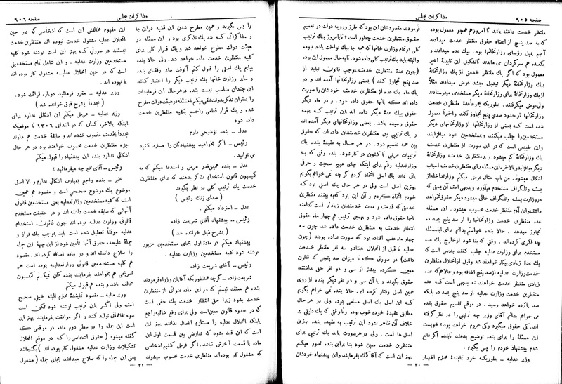 پرونده:Moz 6 79.pdf