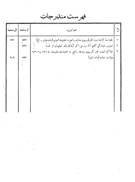 پرونده:Moz 6 79.pdf