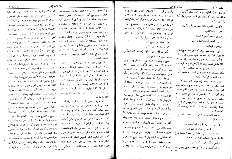 پرونده:Moz 6 79.pdf