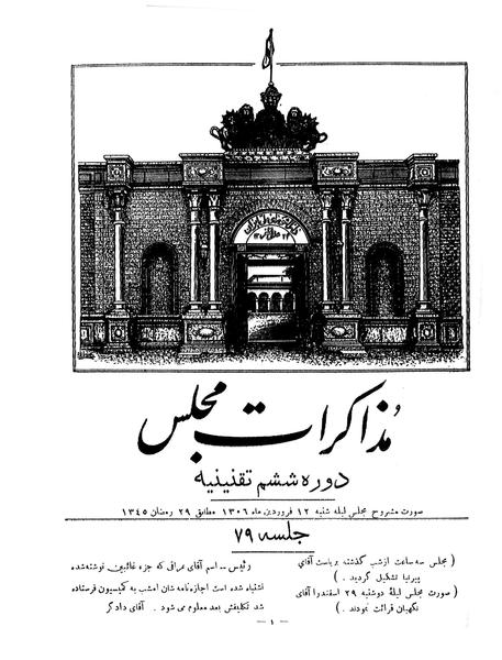 پرونده:Moz 6 79.pdf