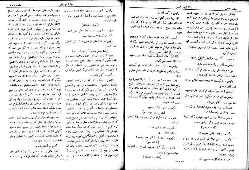 پرونده:Moz 6 79.pdf