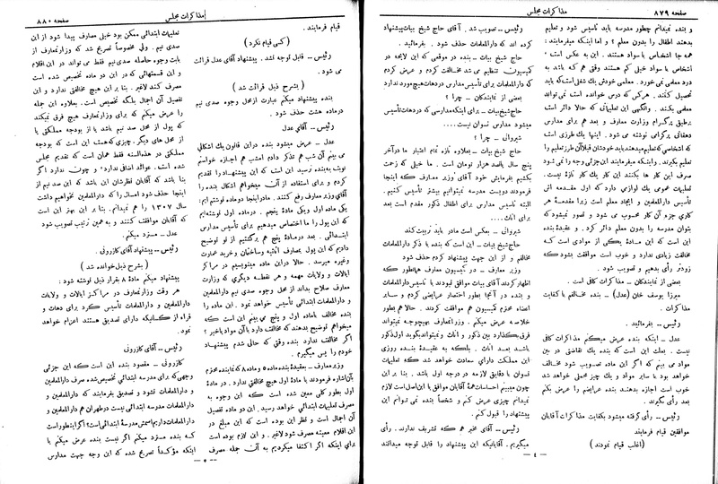 پرونده:Moz 6 79.pdf