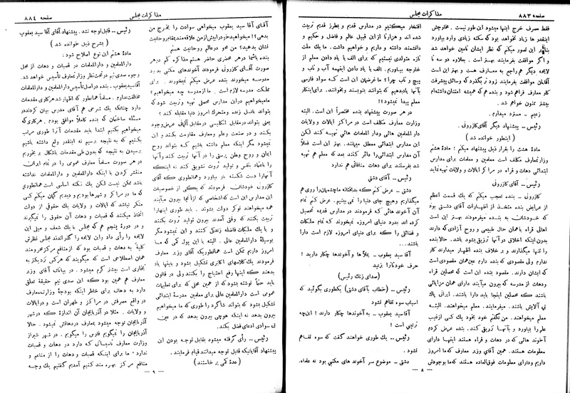 پرونده:Moz 6 79.pdf