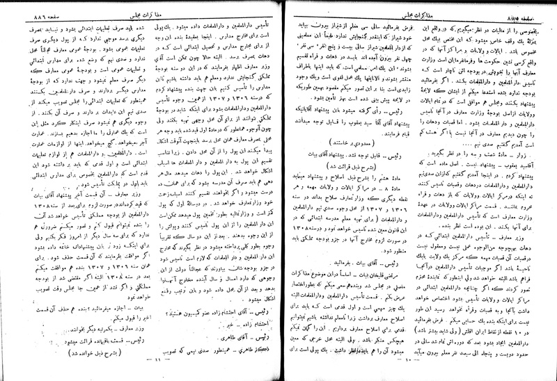 پرونده:Moz 6 79.pdf