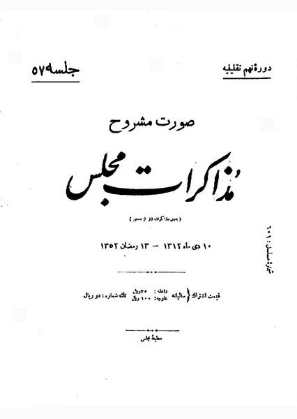 پرونده:Moz 9 57.pdf