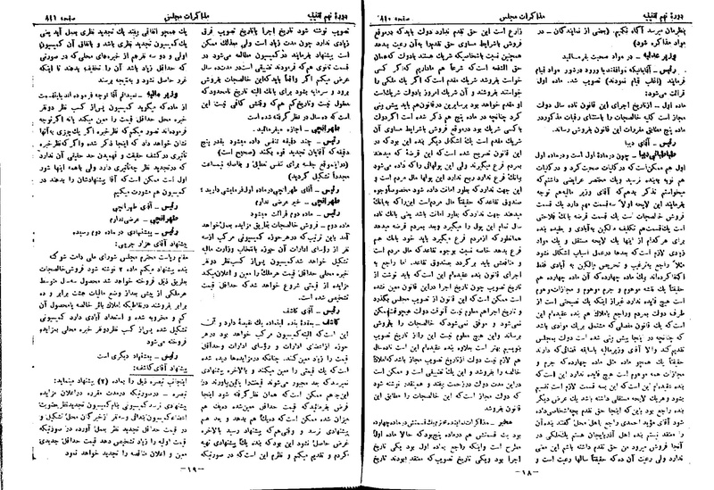 پرونده:Moz 9 57.pdf