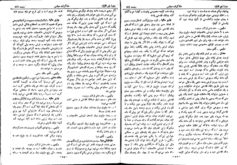پرونده:Moz 9 57.pdf