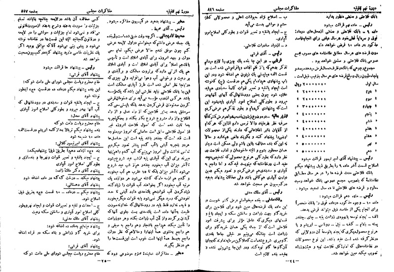 پرونده:Moz 9 57.pdf