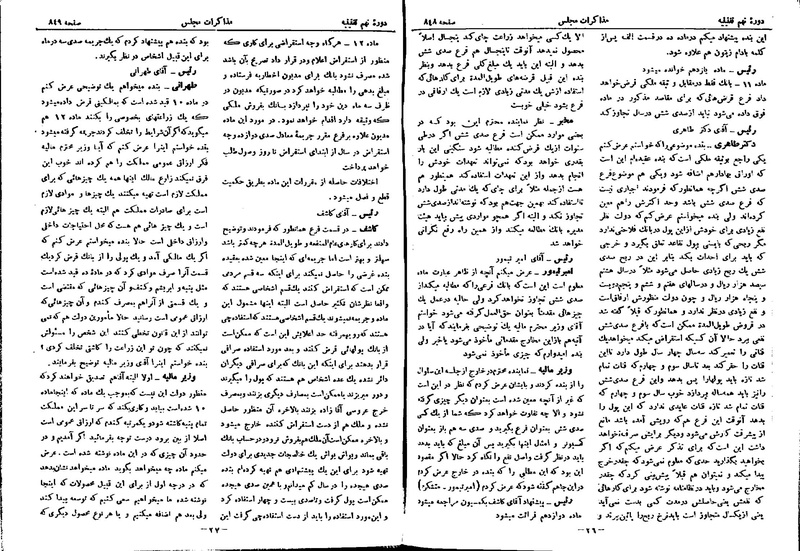 پرونده:Moz 9 57.pdf