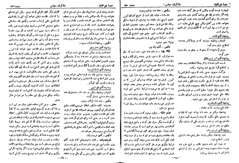 پرونده:Moz 9 57.pdf