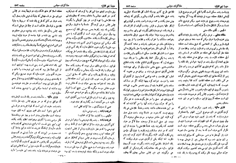 پرونده:Moz 9 57.pdf