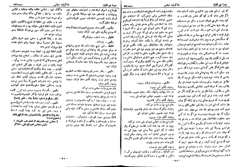 پرونده:Moz 9 57.pdf