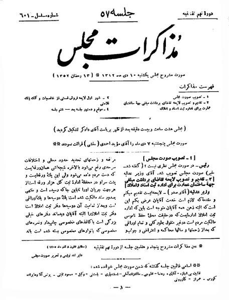 پرونده:Moz 9 57.pdf