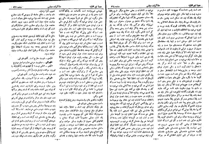 پرونده:Moz 9 57.pdf