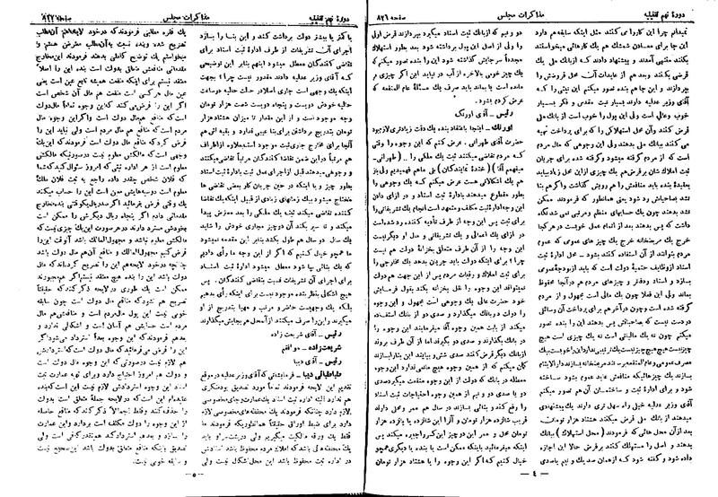 پرونده:Moz 9 57.pdf