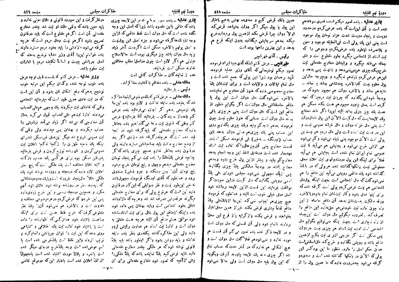 پرونده:Moz 9 57.pdf
