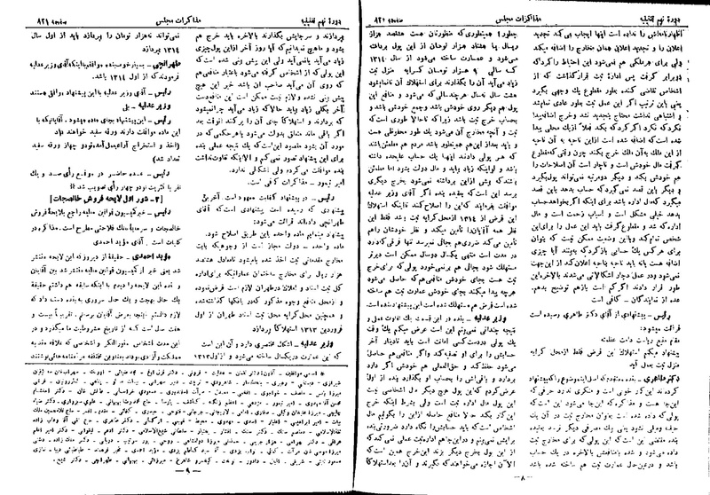 پرونده:Moz 9 57.pdf