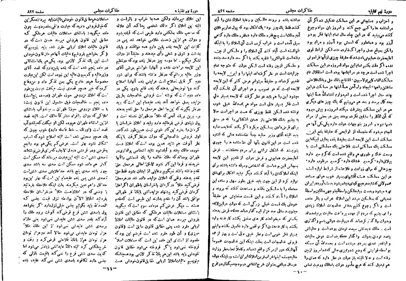 پرونده:Moz 9 57.pdf