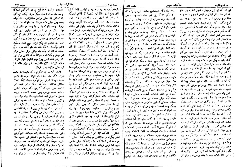 پرونده:Moz 9 57.pdf