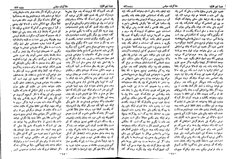 پرونده:Moz 9 57.pdf