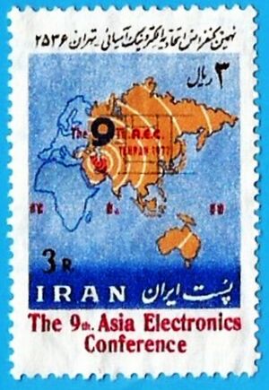 Stamp9thAsianElectronicsConferenceShahrivar2536.jpg