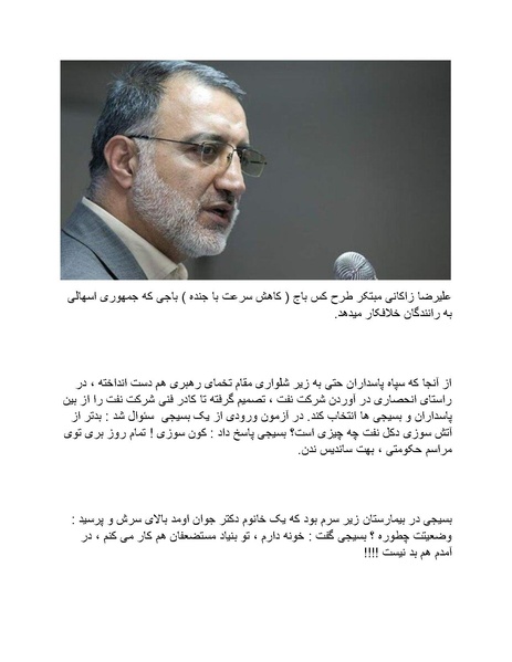 پرونده:ریشنامه 607.pdf