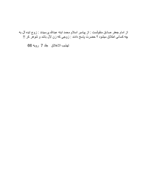 پرونده:ریشنامه 607.pdf