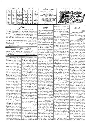 Ettelaat13051130.pdf