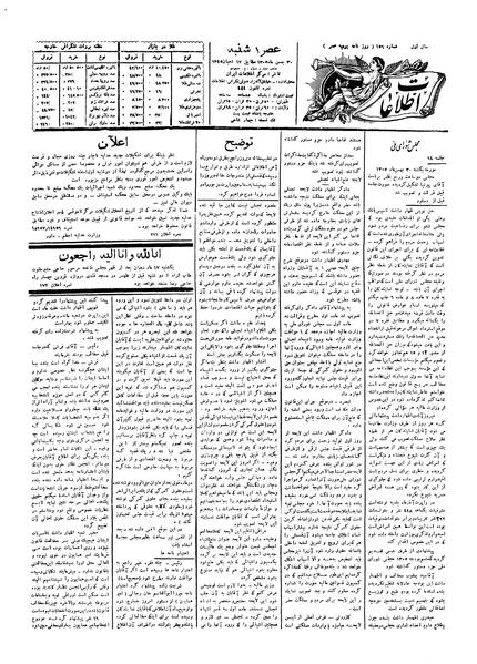 پرونده:Ettelaat13051130.pdf
